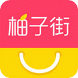 柚子街 for iPhone（达人购物）