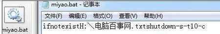 如何通过U盘给电脑加密2