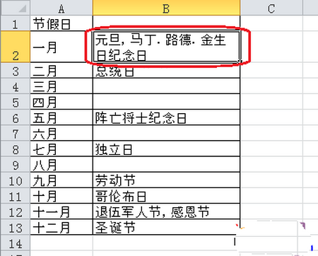 Excel表格如何设置自动换行4