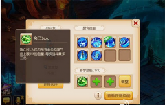 梦幻西游手游伙伴技能获取攻略