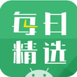 每日精选 V2.0.1官方版for android (信息推荐)