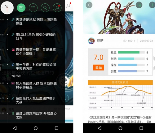 每日精选 V2.0.1官方版for android (信息推荐)