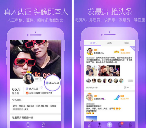 网易美聊 for iPhone（时尚社交）