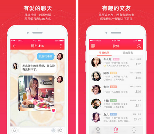 伙星 for iPhone（娱乐社交）