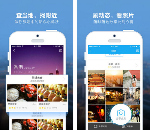 百度旅游 for iPhone（攻略指南）