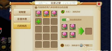 梦幻西游手游活力值最佳使用攻略4