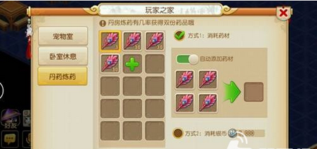 梦幻西游手游活力值最佳使用攻略5