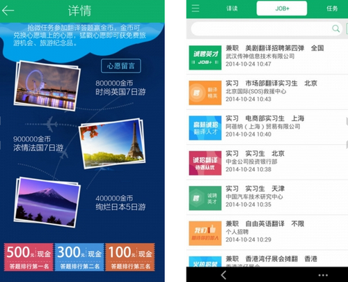 译客传说 V4.4.1官方版for android(手机翻译)