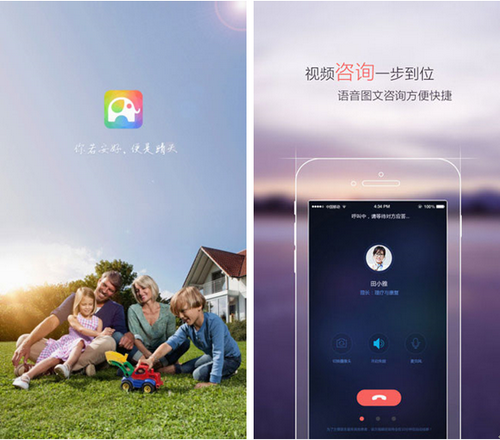 安好 for iPhone（健康咨询）