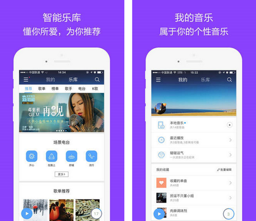 百度音乐 for iPhone（音乐播放器）