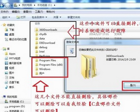如何有效清理WIN7的C盘内存6