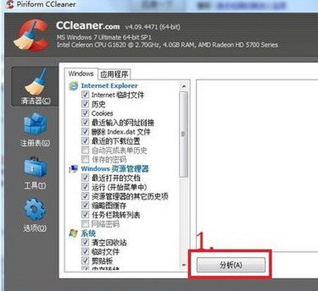 如何有效清理WIN7的C盘内存7