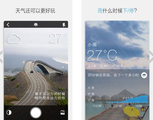 天气家 V2.1.3官方版for android(天气预报)