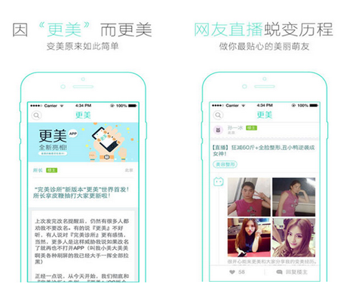 更美 for iPhone(美容整形)