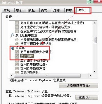 网页图片显示不出来怎么办3