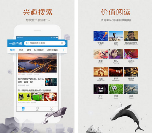 一点资讯 for iPhone（新闻资讯）
