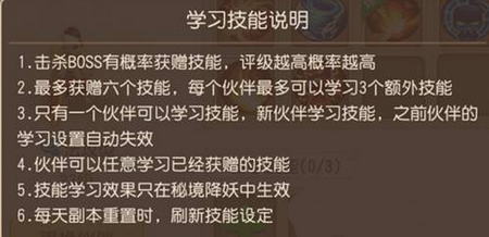 梦幻西游手游秘境降妖新玩法攻略3