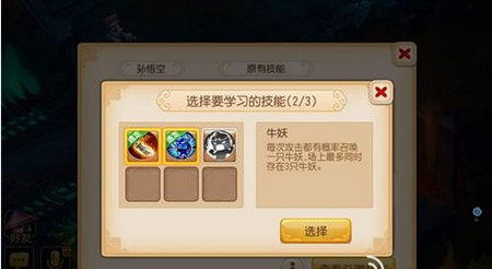梦幻西游手游秘境降妖新玩法攻略6