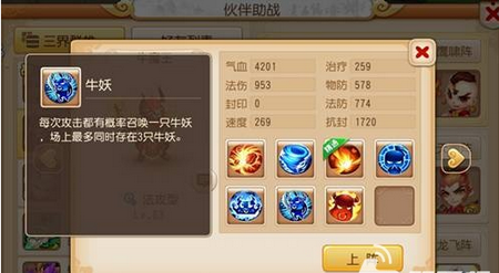 梦幻西游手游秘境降妖新玩法攻略7