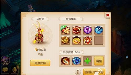 梦幻西游手游秘境降妖新玩法攻略8