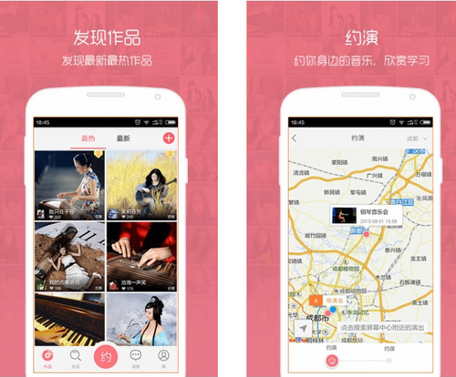 音约吧 V2.3官方版for android(音乐社交)