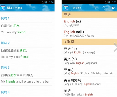 英汉字典 V10.2.0官方版for android(翻译工具)