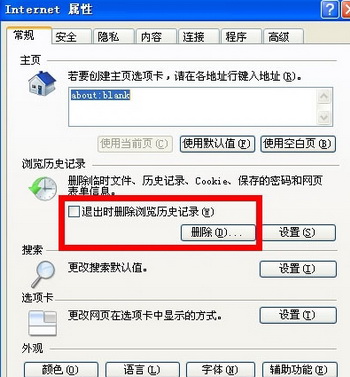 点击【删除】按钮