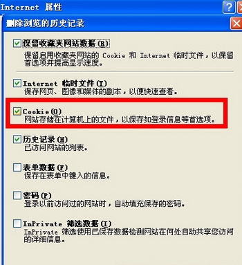 勾选【cookie】，然后点击【删除】即可