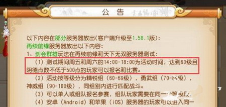 梦幻西游手游阴德获取攻略2