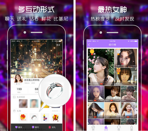 热聊 for iPhone(激情语聊)