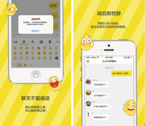 点点虫 for iPhone(特色社交)