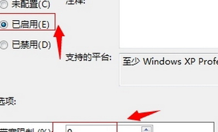 如何释放电脑保留的宽带资源5
