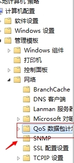 如何释放电脑保留的宽带资源3