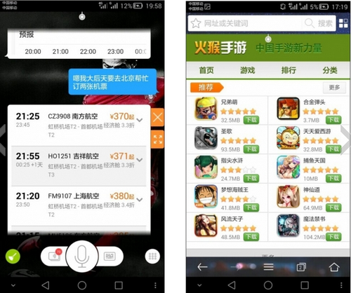 火猴浏览器 V3.0.4.2官方版for android(智能浏览器)