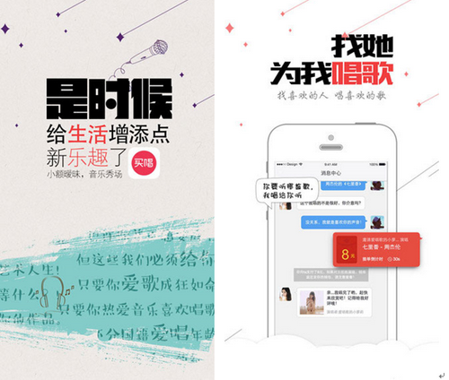 买唱 for iPhone(点歌平台)
