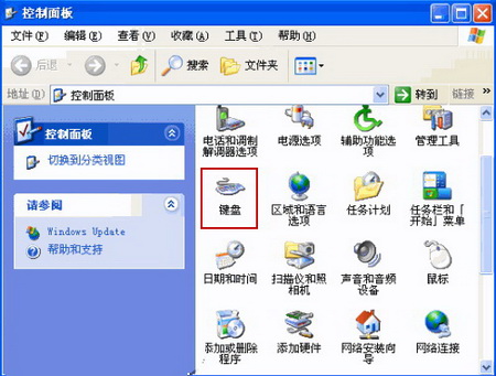 打开控制面板