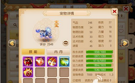 梦幻西游手游噬天虎属性介绍