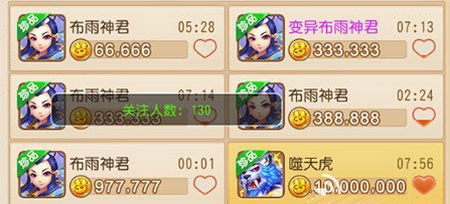 梦幻西游手游噬天虎属性介绍2