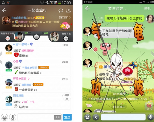 派派 V4.5.016官方版for android(语音聊天)