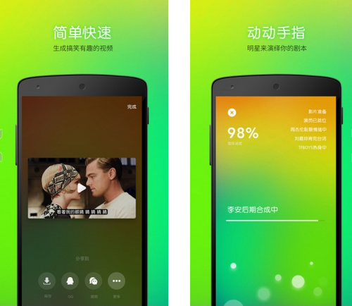 鬼畜输入法 V1.1.0官方版for android(视频制作)