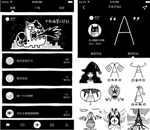 涂手 v2.0.0for iPhone（涂鸦社交）