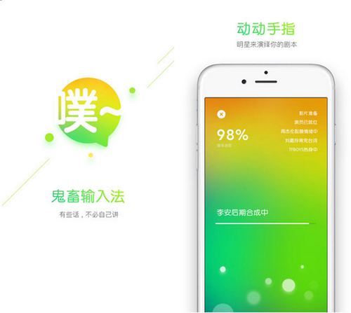 鬼畜输入法 v1.1.0for iPhone（视频制作）