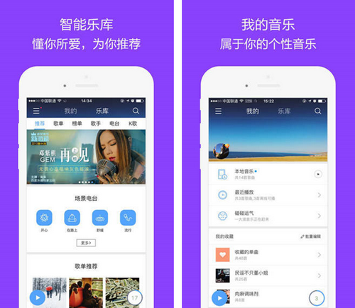 百度音乐 v5.5.4for iPhone（音频播放器）