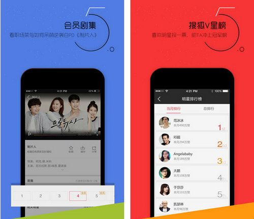 搜狐视频 for iPhone（掌上视频）