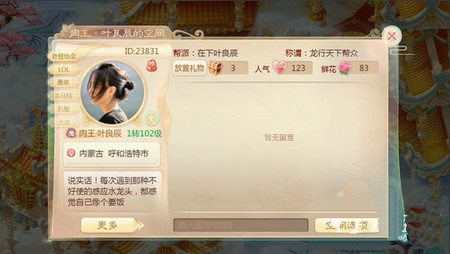 大话西游手游智能匹配好友玩法攻略3