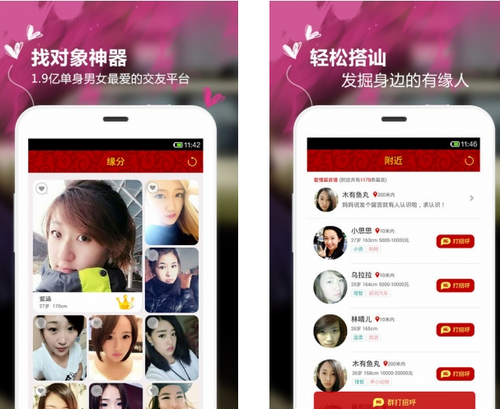 约会吧 V5.3.5官方版for android(交友搭讪)