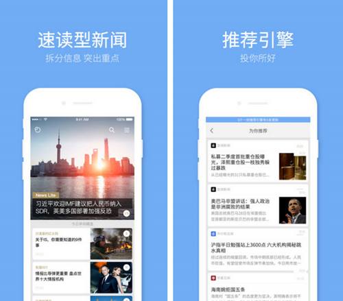DT一财 for iPhone（资讯阅读）