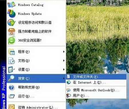 如何快速查找电脑上的目标文件？