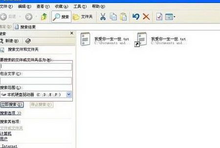 如何快速查找电脑上的目标文件1