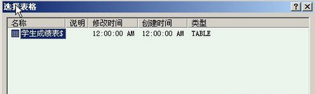 Word2007快速制作成绩通知单的方法6